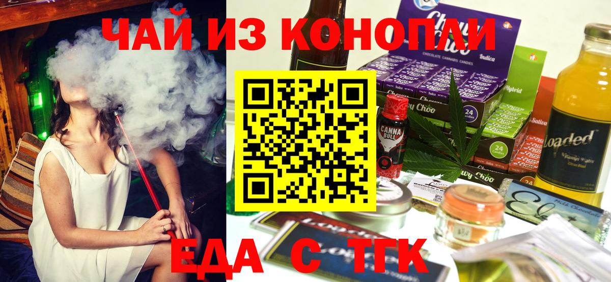 Canna-Cookies конопля Зеленогорск