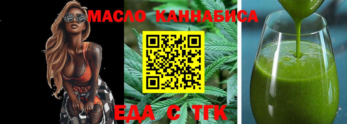 Зеленогорск  Canna-Cookies марихуана  Вход с VPN 