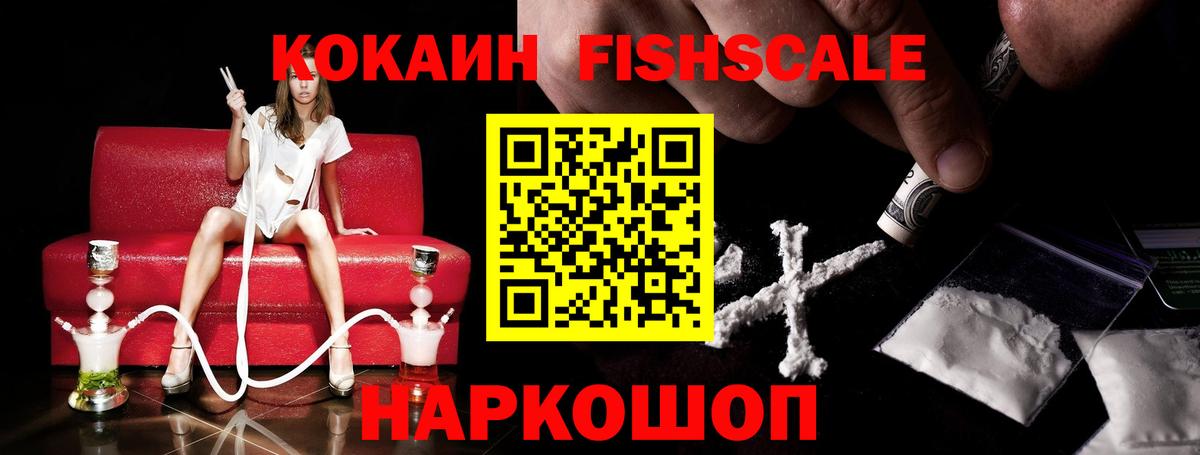 COCAIN VHQ Зеленогорск