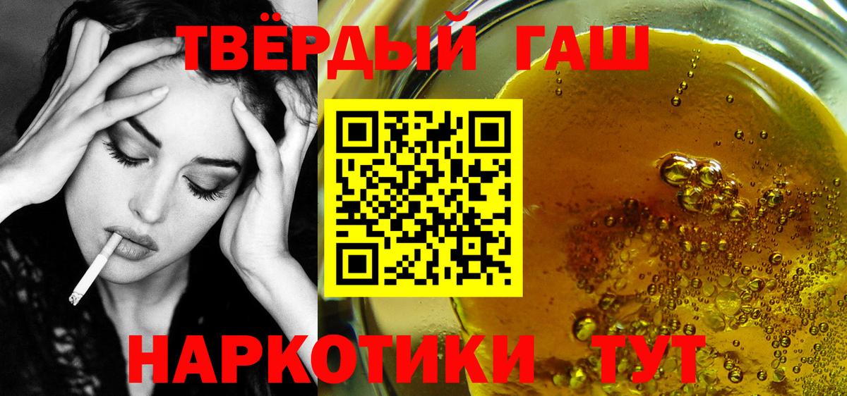 ГАШ ice o lator Зеленогорск