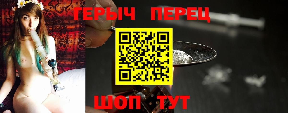 ГЕРОИН гречка Зеленогорск