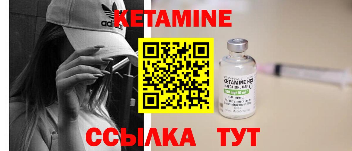 КЕТАМИН ketamine  Вход с VPN  Зеленогорск 
