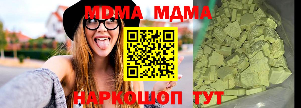 MDMA Molly  Вход с VPN  Зеленогорск  МДМА VHQ 