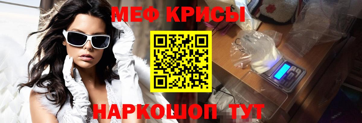 Мефедрон  Меф VHQ  Меф мука  Вход с VPN  Зеленогорск 