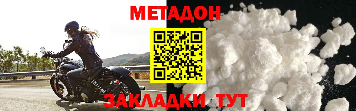 shop какой сайт  Вход с VPN  Зеленогорск  Метадон VHQ 