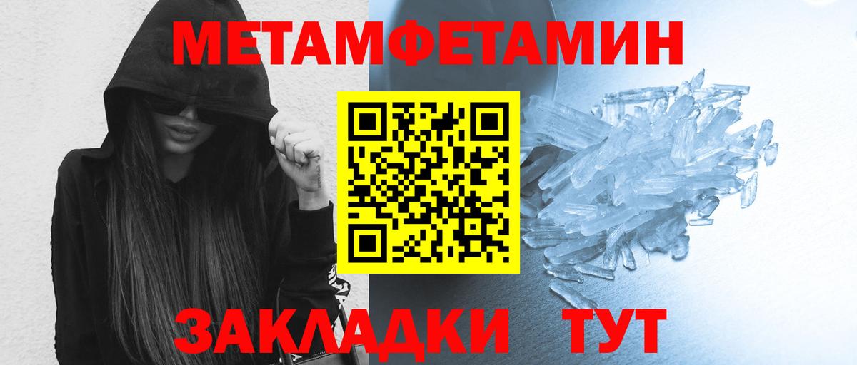 Метамфетамин кристалл Зеленогорск